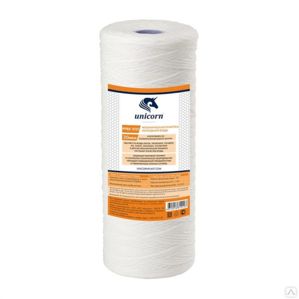 Картридж из полипр. шнура 10'' BB 20 мкм UNICORN (PP BB 1020)